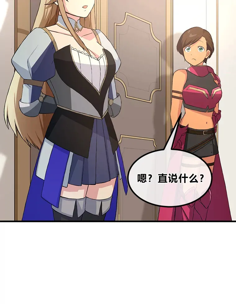 25.独立前的准备 第29页