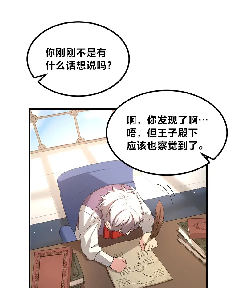 25.独立前的准备 第30页