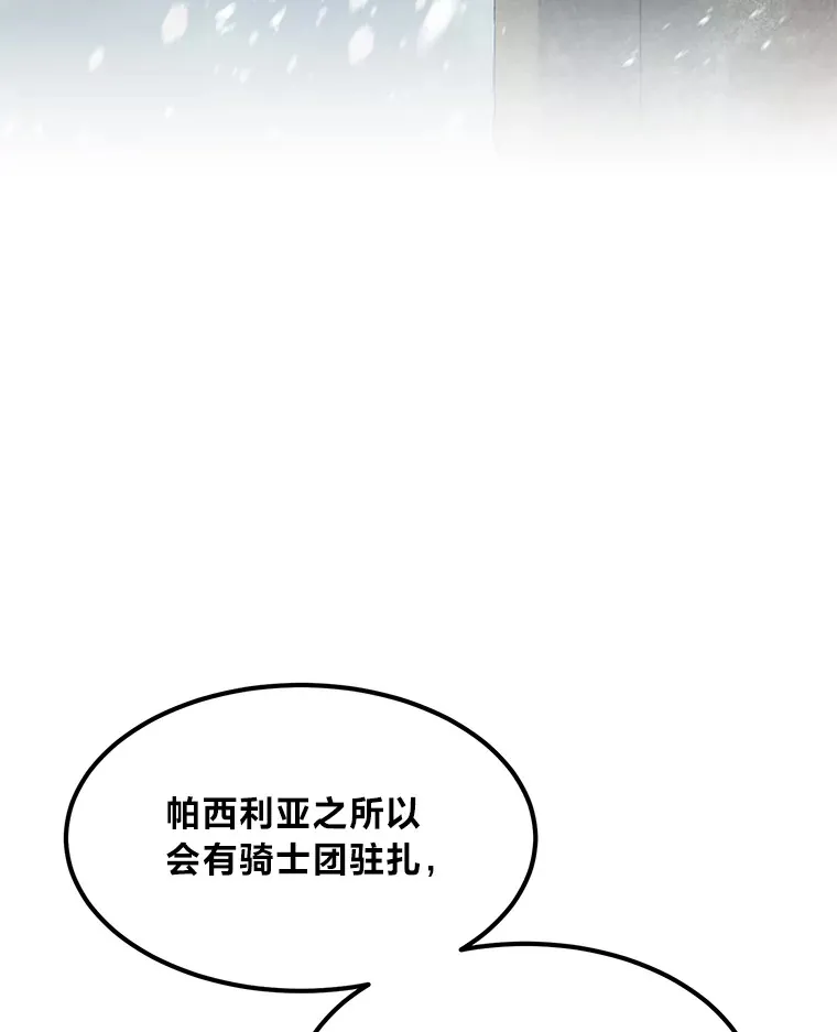 25.独立前的准备 第34页