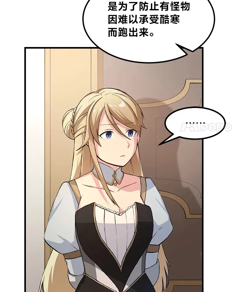 25.独立前的准备 第35页