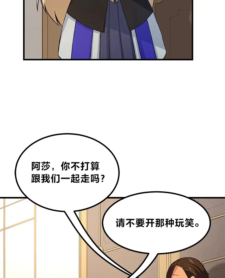 25.独立前的准备 第36页