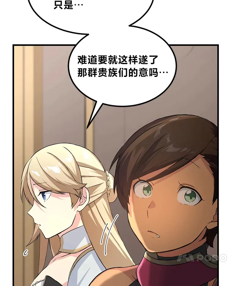 25.独立前的准备 第38页