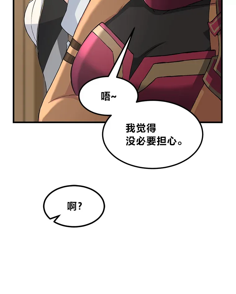 25.独立前的准备 第39页