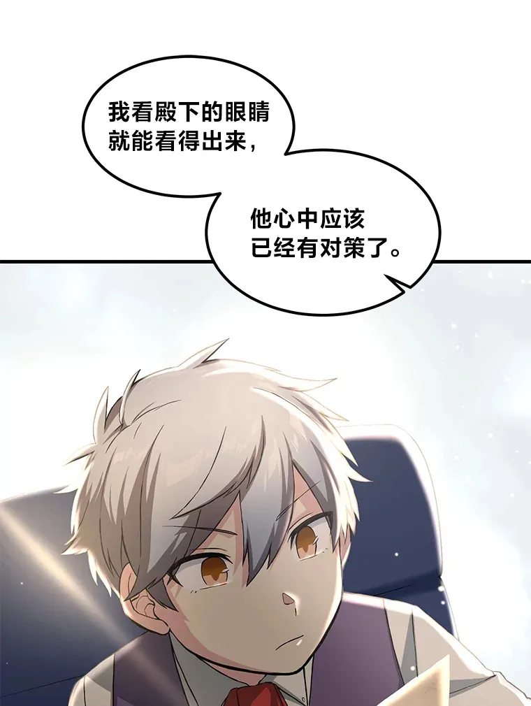 25.独立前的准备 第40页