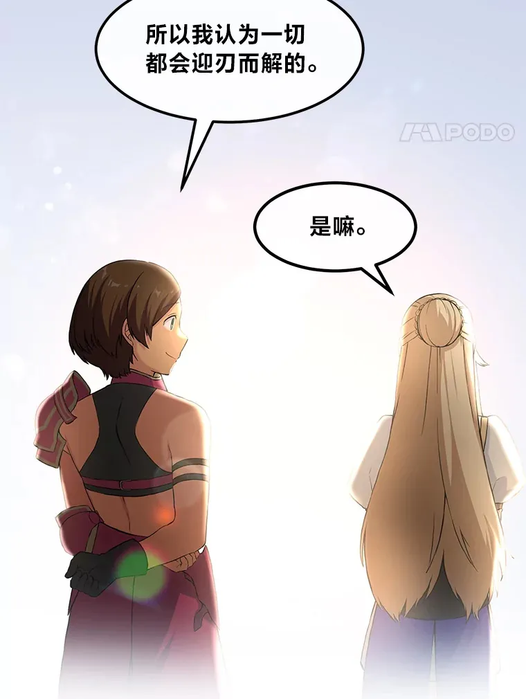 25.独立前的准备 第42页