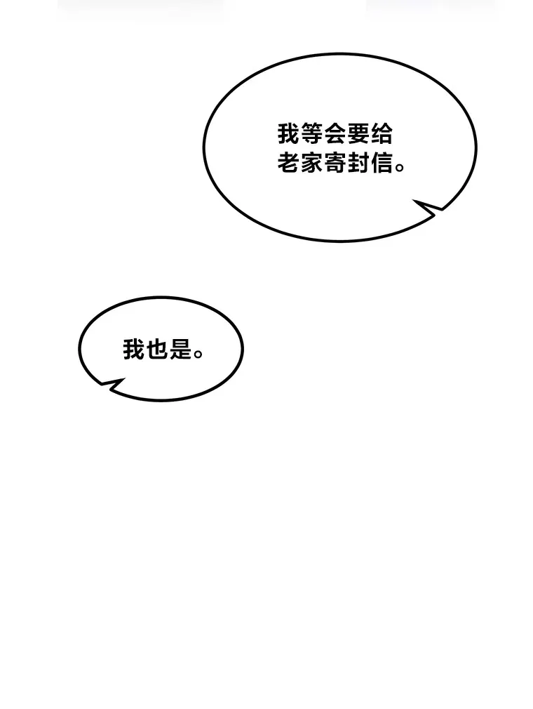 25.独立前的准备 第43页