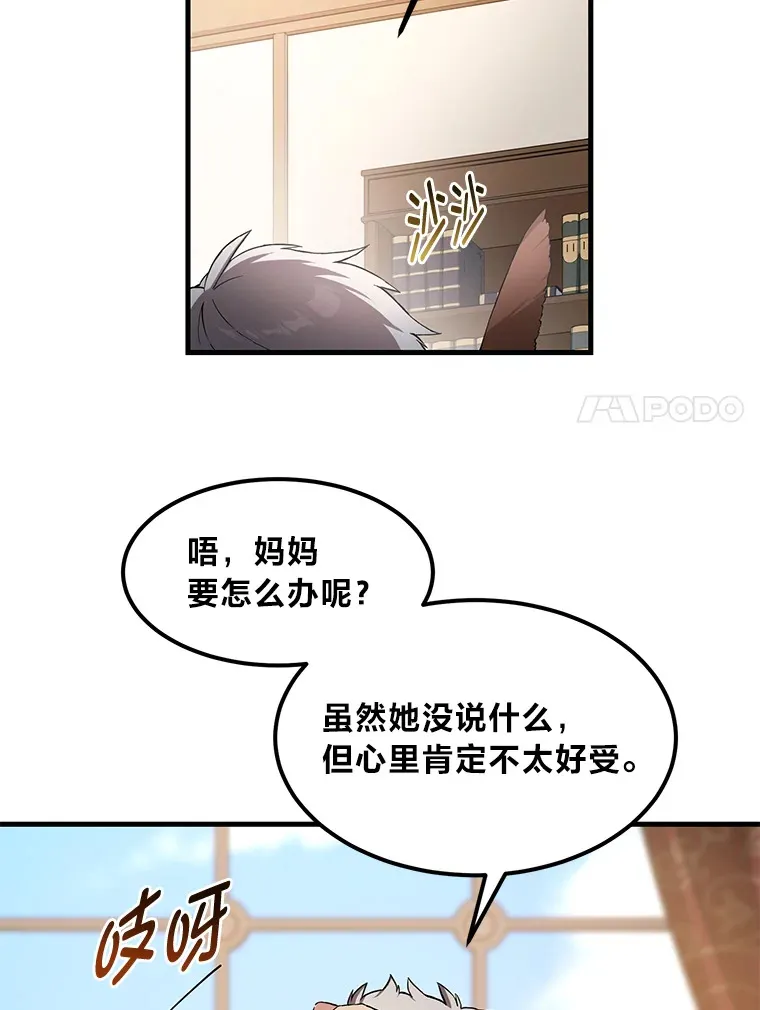 25.独立前的准备 第45页