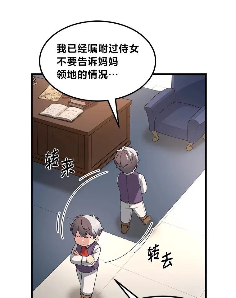 25.独立前的准备 第47页