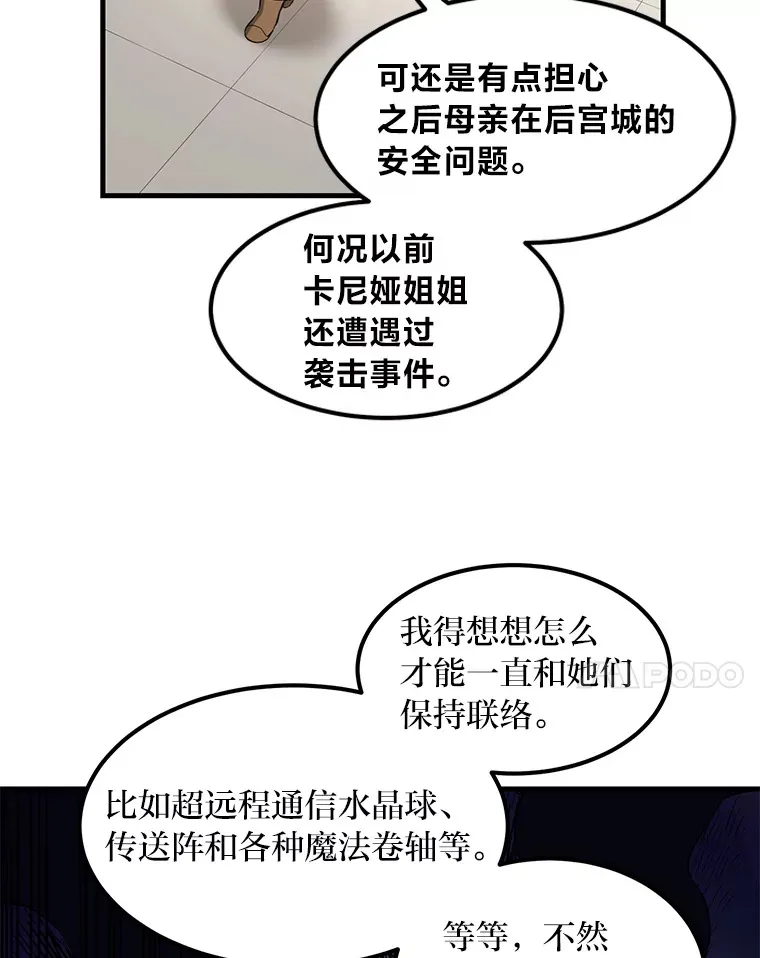 25.独立前的准备 第48页