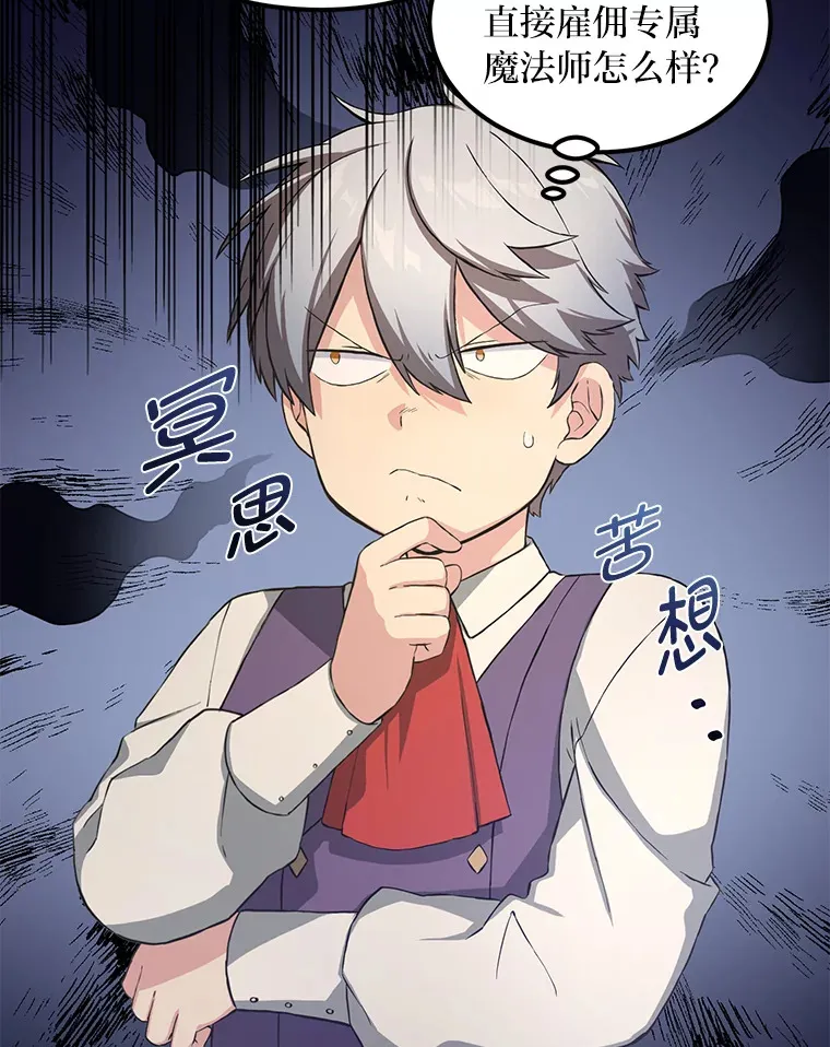 25.独立前的准备 第49页
