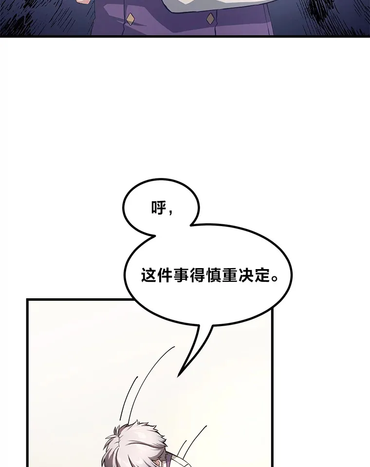 25.独立前的准备 第50页