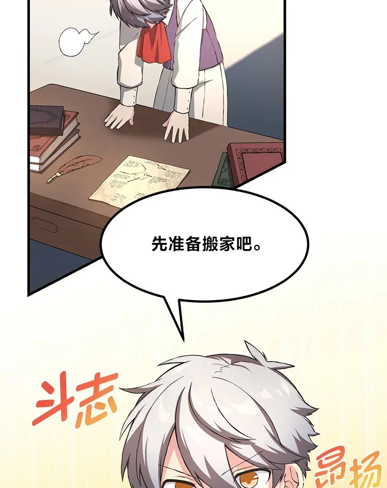 25.独立前的准备 第51页