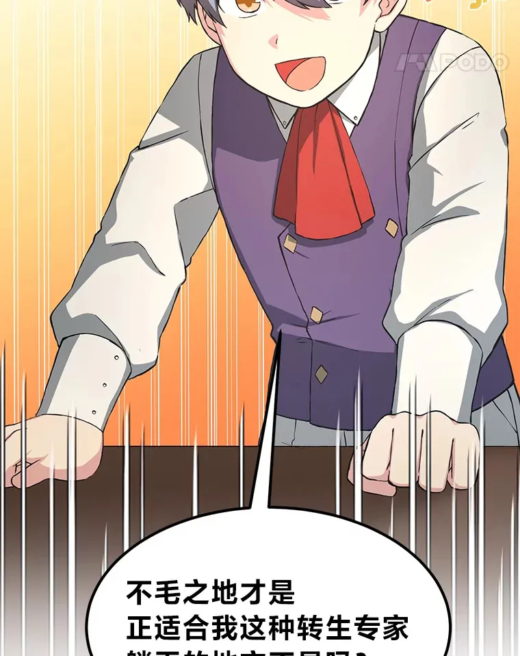 25.独立前的准备 第52页