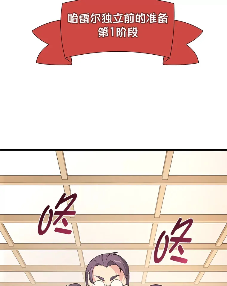 25.独立前的准备 第54页