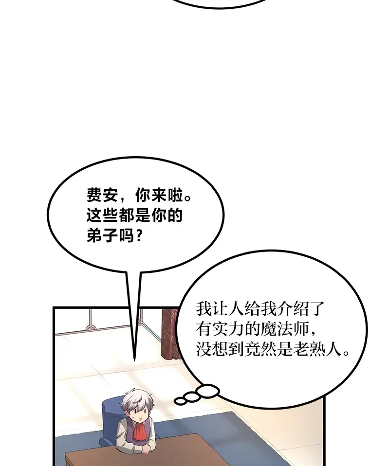 25.独立前的准备 第56页