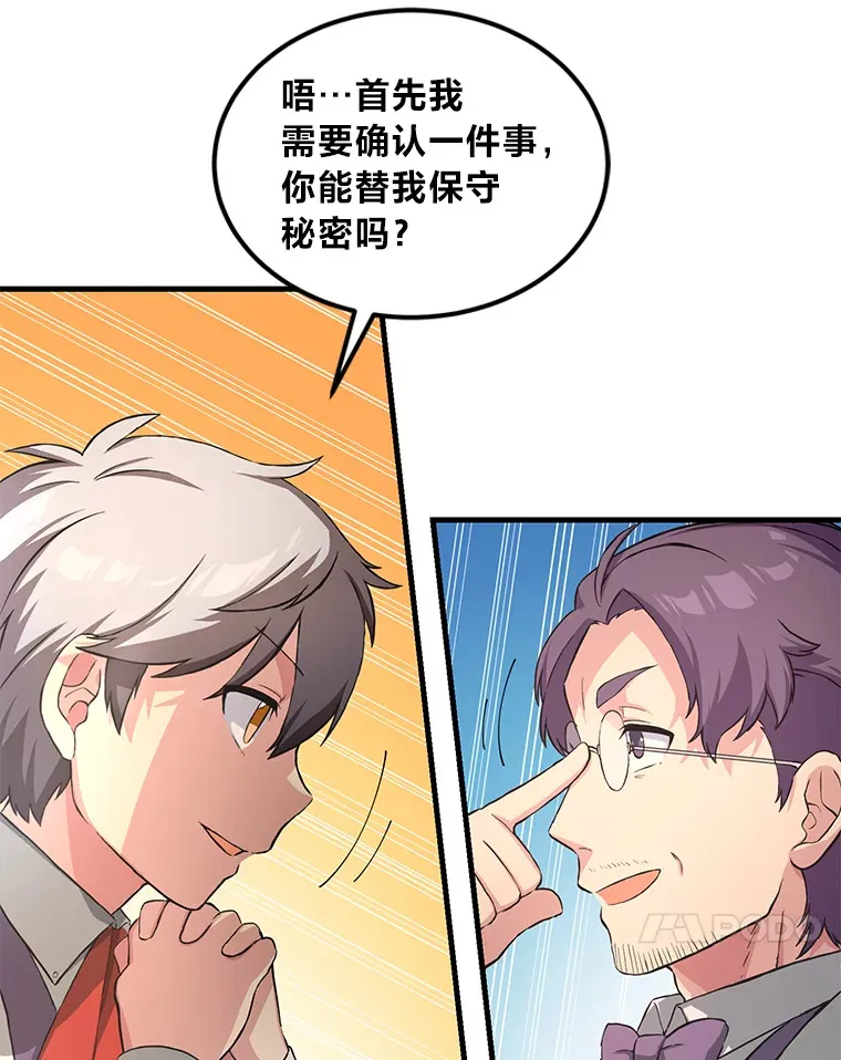 25.独立前的准备 第58页