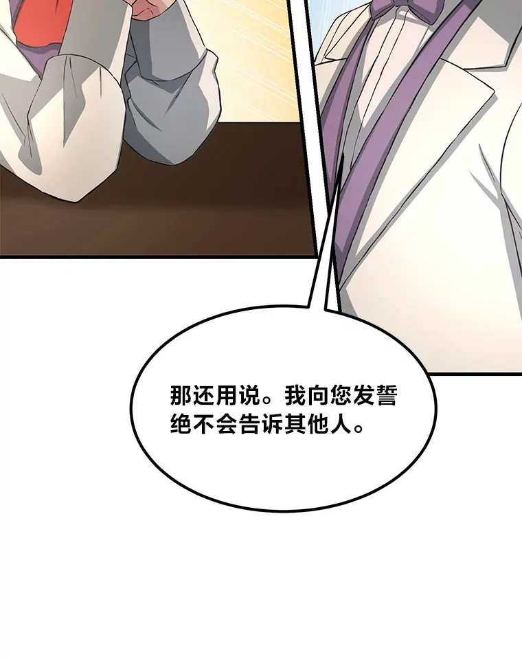 25.独立前的准备 第59页