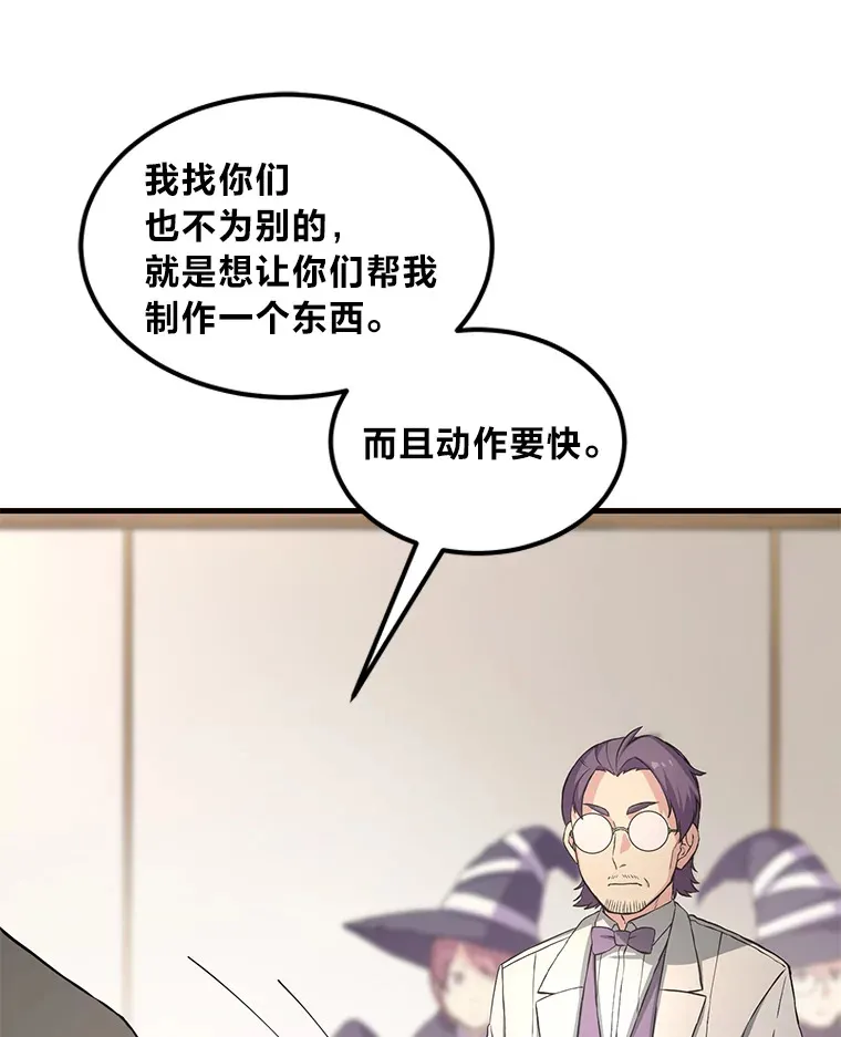 25.独立前的准备 第60页