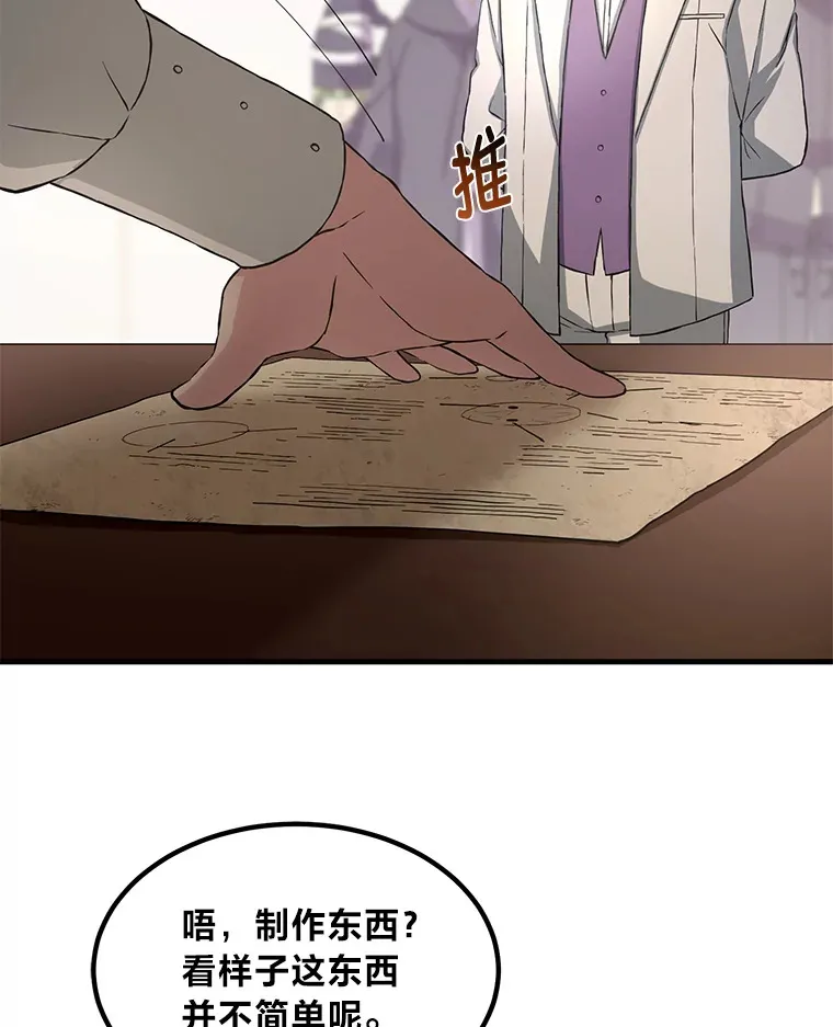 25.独立前的准备 第61页