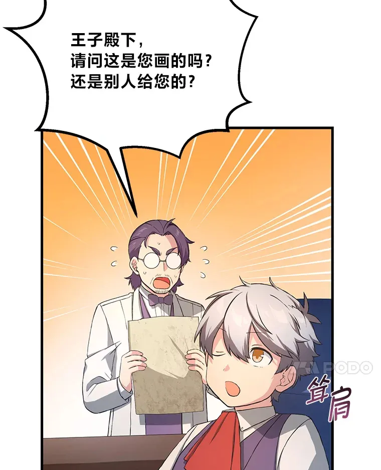 25.独立前的准备 第65页