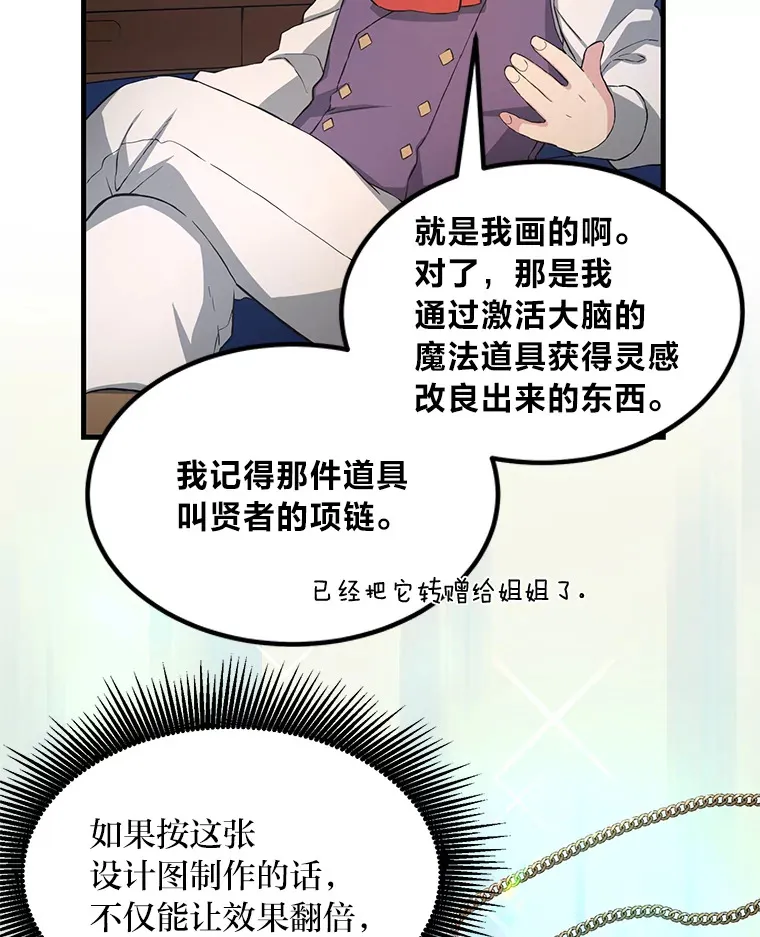 25.独立前的准备 第66页