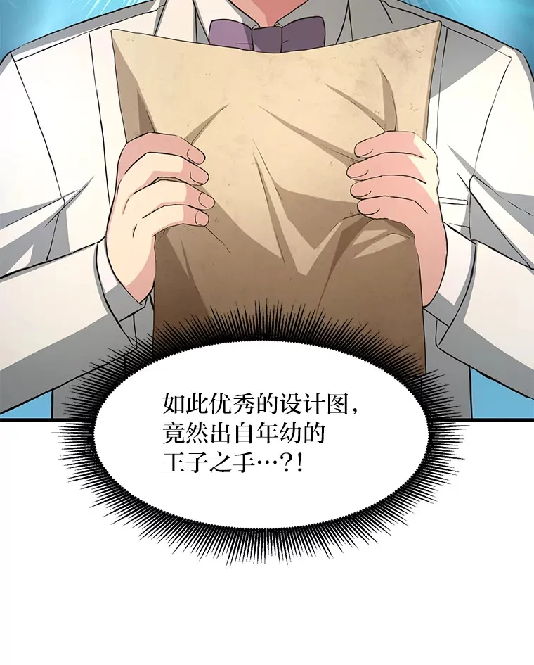 25.独立前的准备 第68页