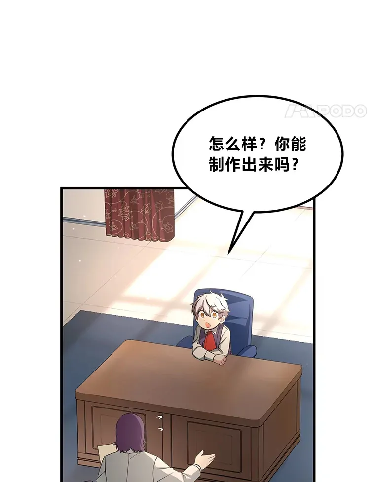 25.独立前的准备 第69页
