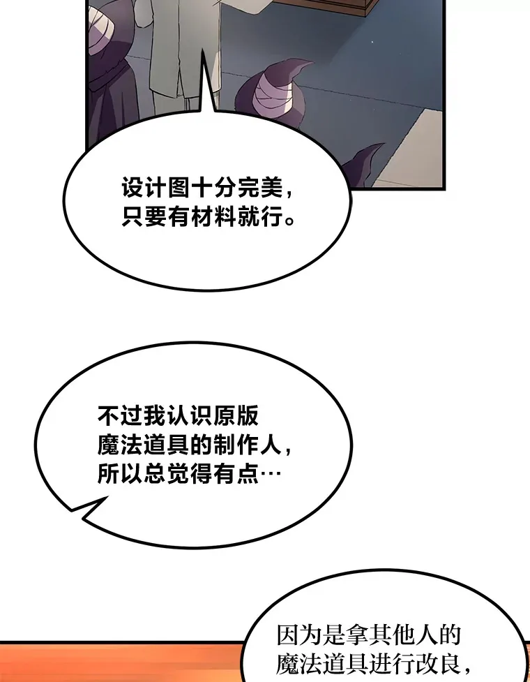 25.独立前的准备 第70页