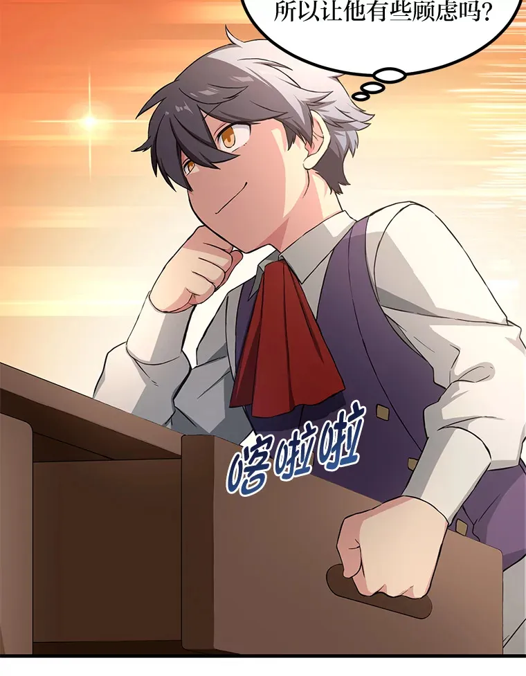 25.独立前的准备 第71页