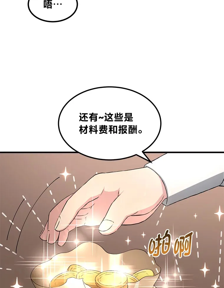 25.独立前的准备 第74页