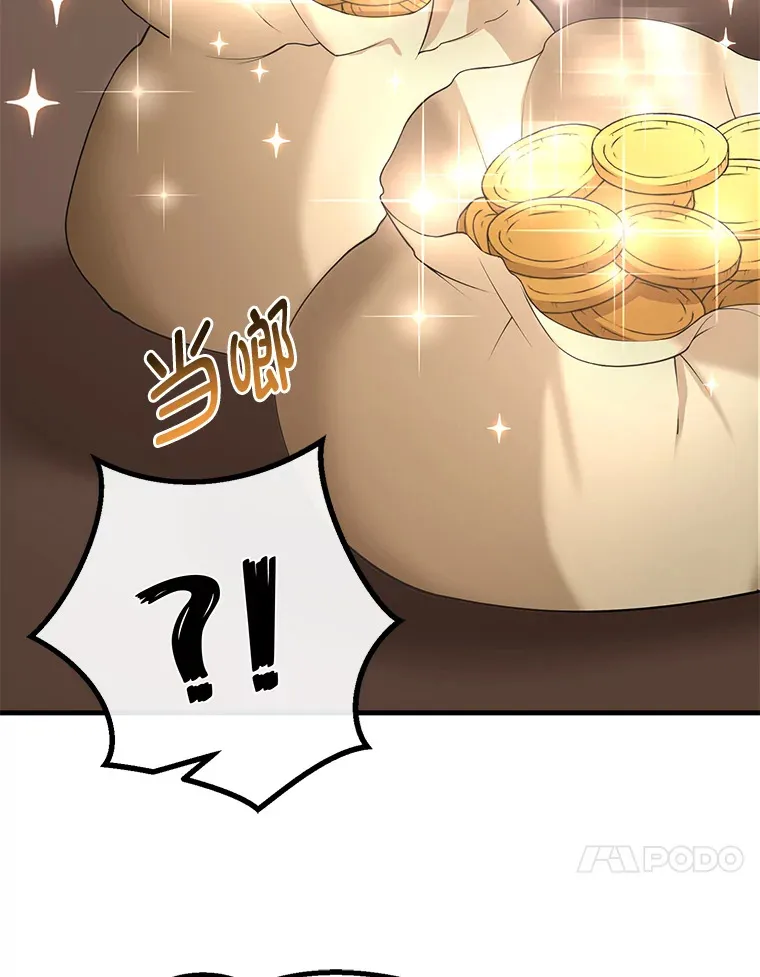 25.独立前的准备 第75页