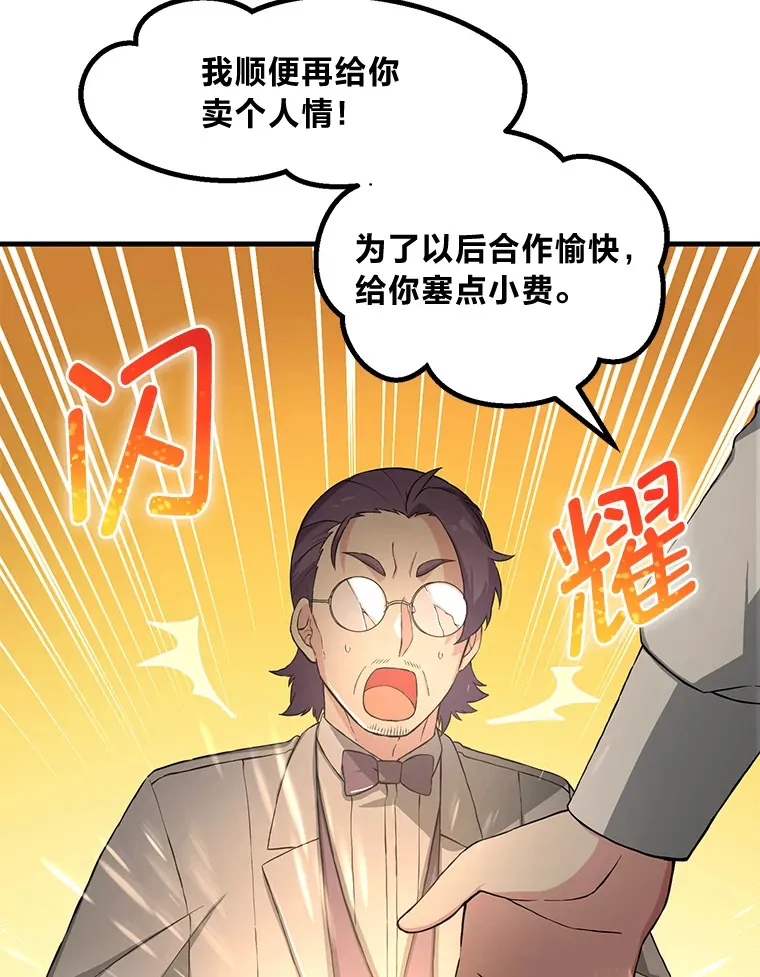 25.独立前的准备 第76页