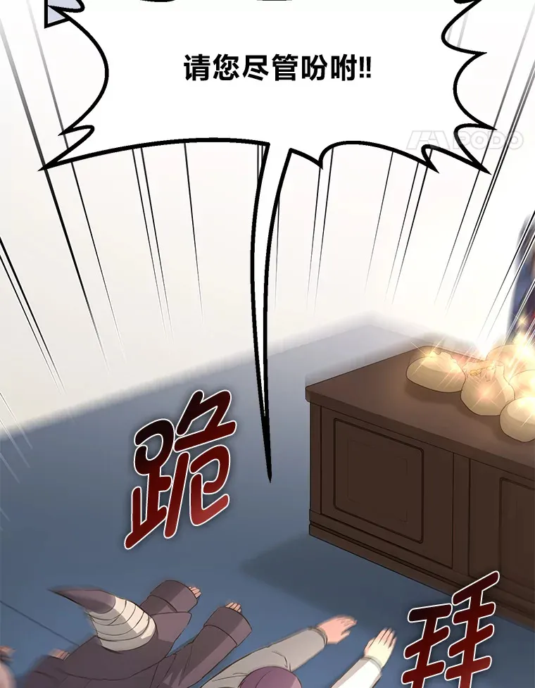 25.独立前的准备 第79页