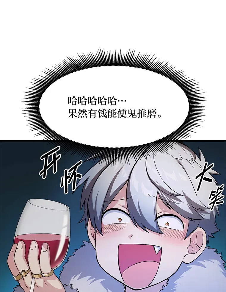 25.独立前的准备 第81页