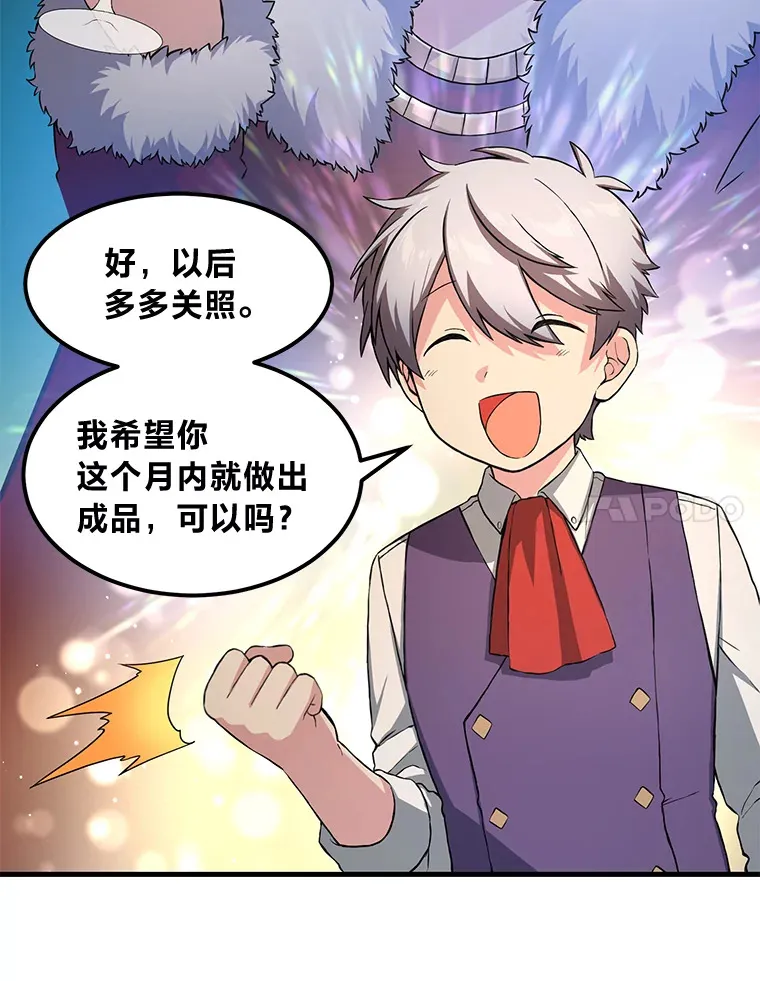 25.独立前的准备 第82页