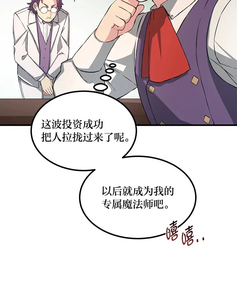 25.独立前的准备 第84页