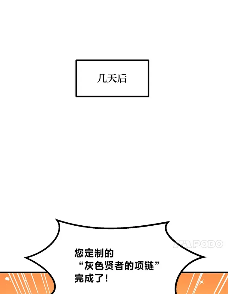 25.独立前的准备 第85页