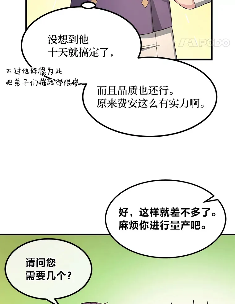25.独立前的准备 第89页