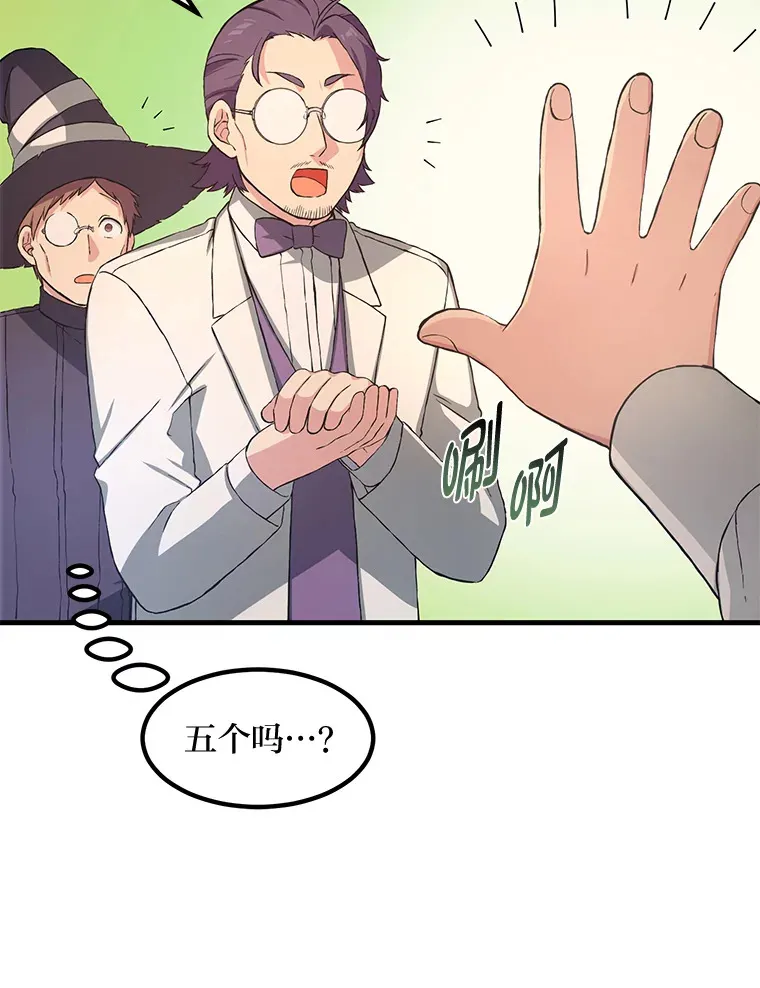 25.独立前的准备 第90页