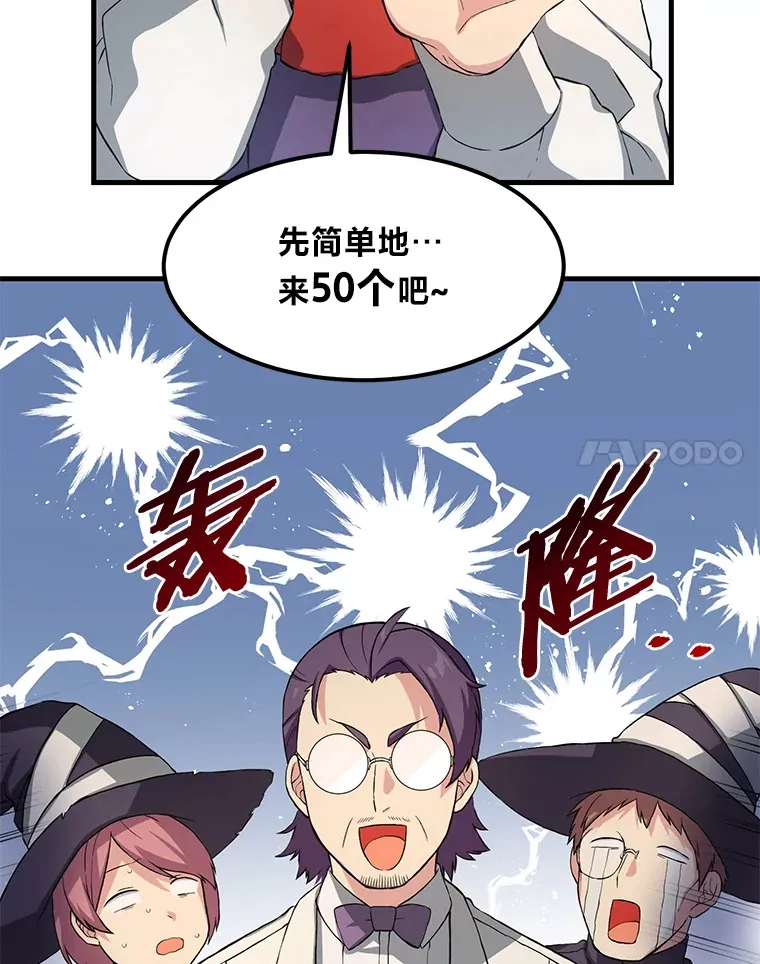 25.独立前的准备 第92页