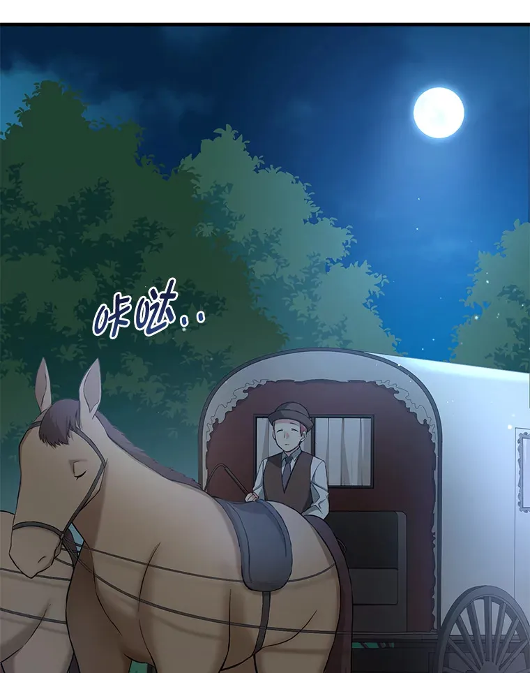 25.独立前的准备 第96页