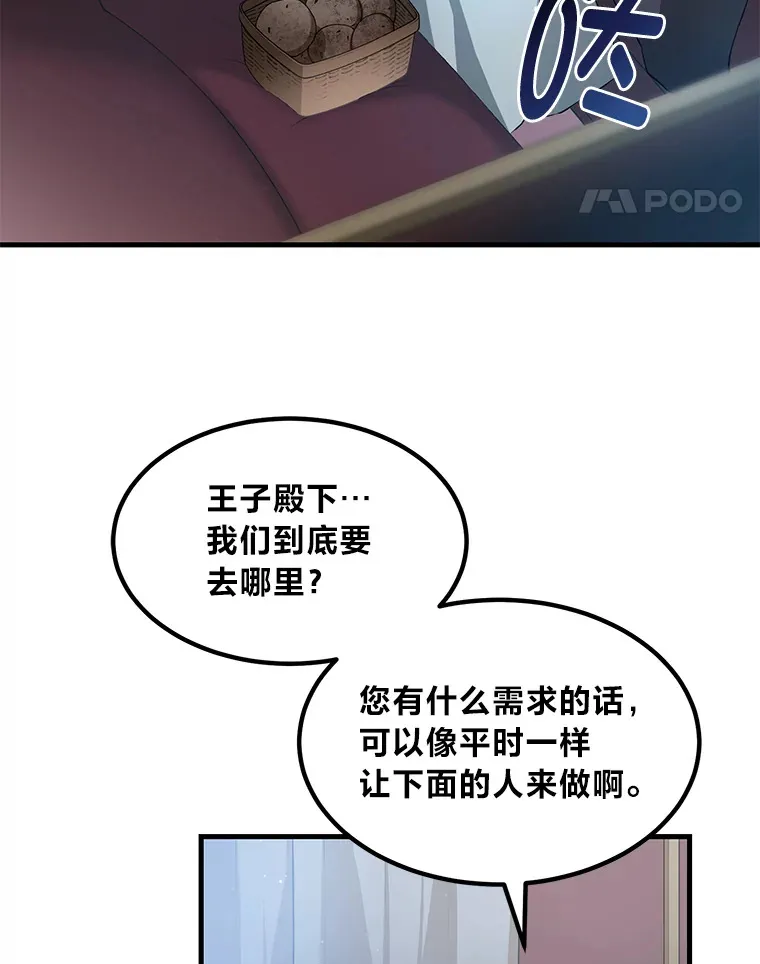25.独立前的准备 第99页