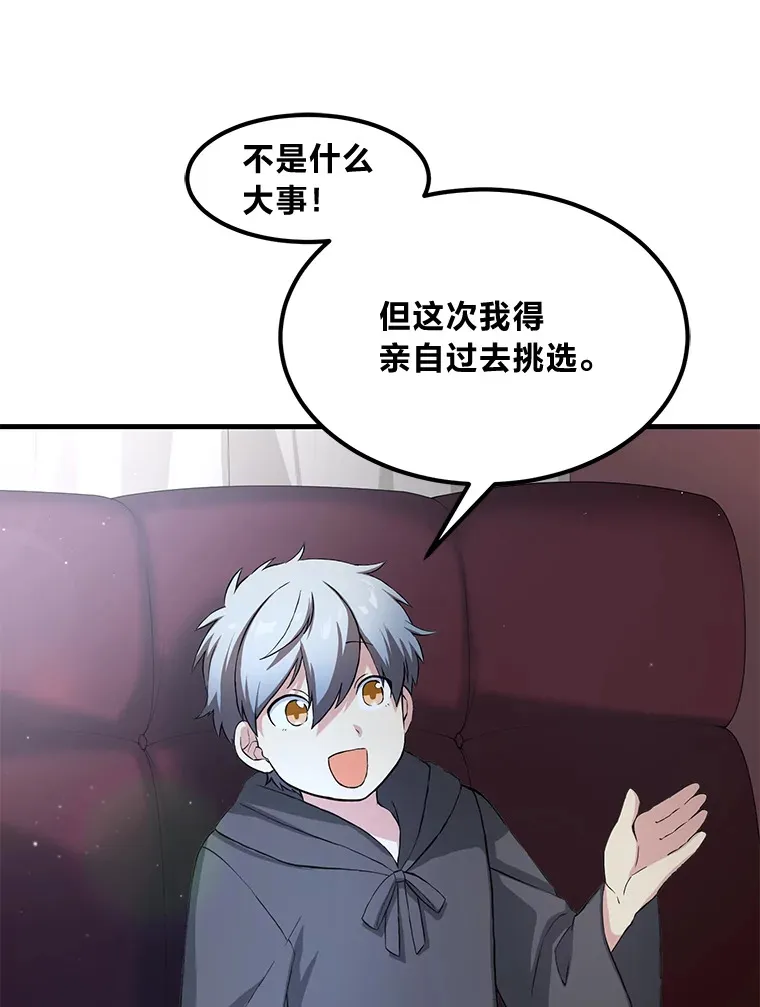 25.独立前的准备 第101页