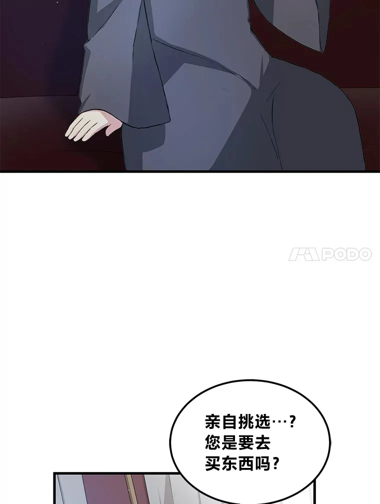 25.独立前的准备 第102页