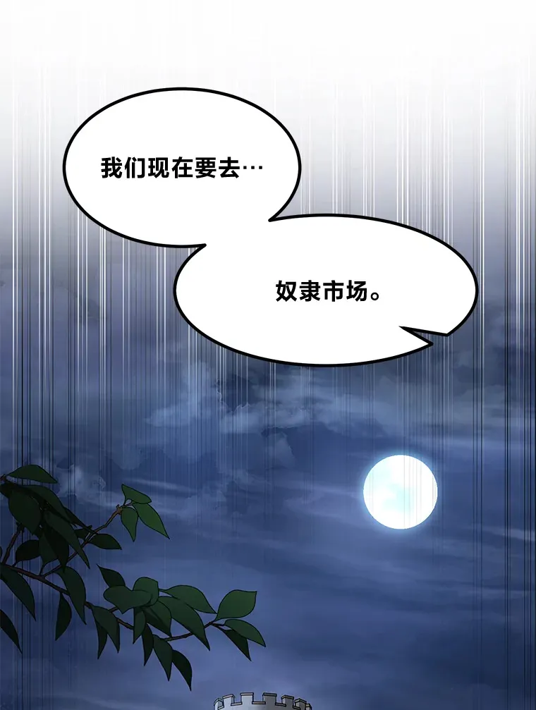 25.独立前的准备 第104页