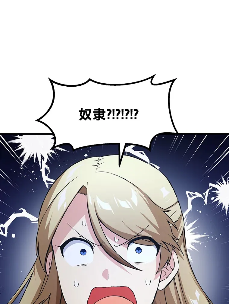 25.独立前的准备 第107页