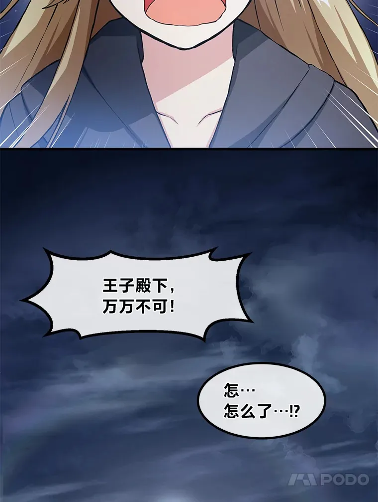 25.独立前的准备 第108页