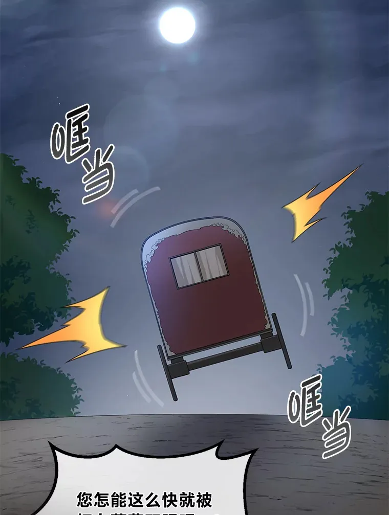 25.独立前的准备 第109页