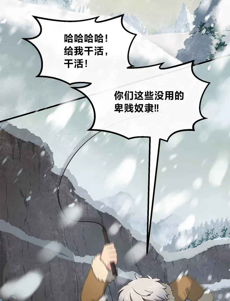 26.奴隶市场 第2页