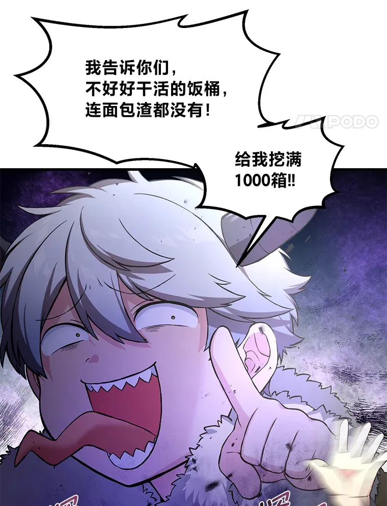 26.奴隶市场 第4页